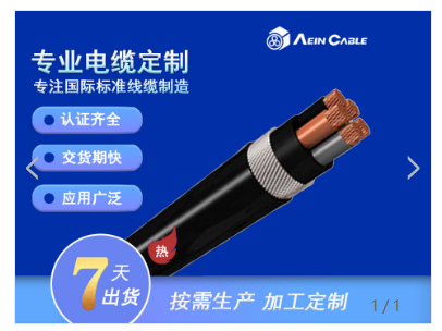 埃因TUV認(rèn)證 意大利標(biāo)準(zhǔn)FG160H2M16工業(yè)電纜圖片