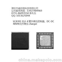 ߃dԴоƬ40VmPD PӛоSC8701
