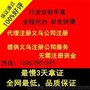 商标代理公司 金玉财务咨询诚信为本