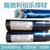 W(l)BOHLER FOX EV 65ͺϽߏ(qing)䓺l E8018-GH4