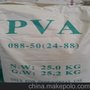 冷水速溶聚乙烯醇粉末2488大量供应