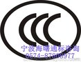 浙江儿童推车认证3C