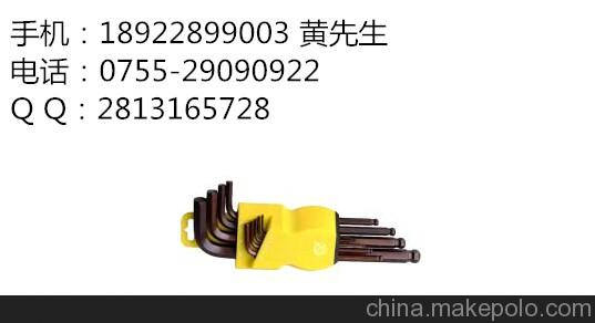 臺灣鷹之印 9件套 球頭 S2加硬內六角扳手套裝工具
