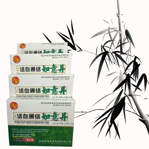 活血通絡如意丹論壇貼吧 /用戶真實評價/注意#事項圖片