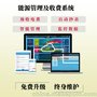 预见能源管理及收费系统 预收电费软件 手机APP充值电费 电表厂家