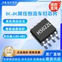 H5022L 车灯芯片9V12V24V48V60V 90V外围简单