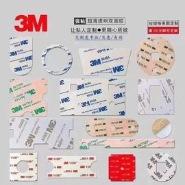 3M9465PC透明双面胶带