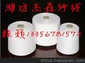16支21支32支40支棉粘纱C/R50/50棉粘混纺纱