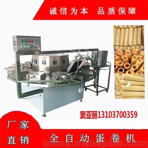 電腦控制雞蛋卷機(jī)圖片報(bào)價(jià)圖片