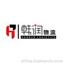 中国到韩国的快递需要缴纳关税吗