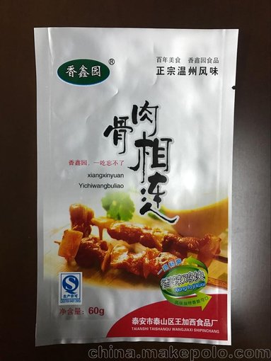 武安定制生產(chǎn)高溫蒸煮真空包裝袋,高溫殺菌包裝袋,可彩印圖片