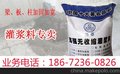 武安二次水泥基设备灌浆料微膨胀贴心的服务