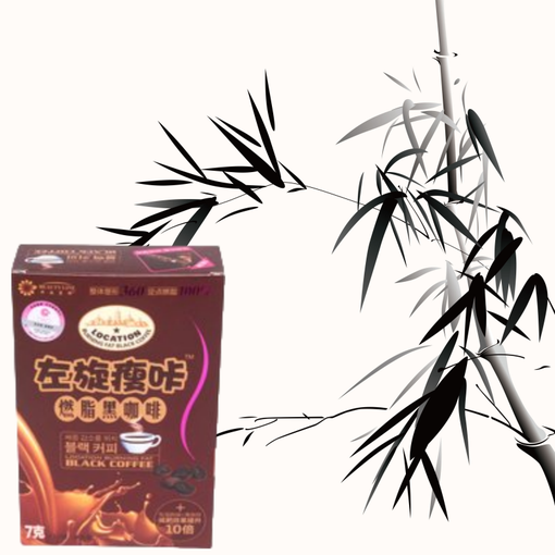 左旋瘦咔燃脂黑咖啡訂購(gòu)熱線/能貨到付款/訂購(gòu)熱線圖片