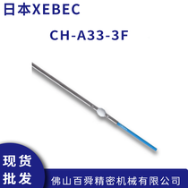 XEBEC锐必克深孔研磨刷 去毛刺抛光蓝色 CH-A33-3F陶瓷纤维