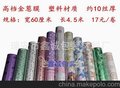 高档金葱膜礼品包装纸包书纸墙纸DIY手工纸礼物纸鲜花