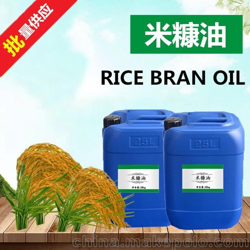 精煉稻米油 米糠油 米胚油 植物油 護(hù)膚按摩DIY基礎(chǔ)油圖片