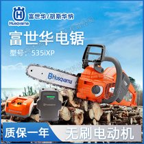 Husqvarna䏸A535ixp/T535ixpɭַľ