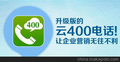 古镇400电话办理