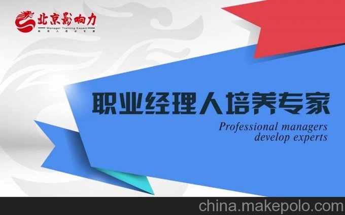 西安培訓(xùn)-商特，西安培訓(xùn)機(jī)構(gòu)，西安企業(yè)培訓(xùn)，西安管理培訓(xùn)圖片