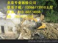 北京专业桥梁切割、箱梁拆除、混凝土拆除、建筑物拆除公司