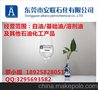 3号白油料3号工业级白油