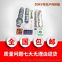 硅橡胶20KV冷缩电缆附件