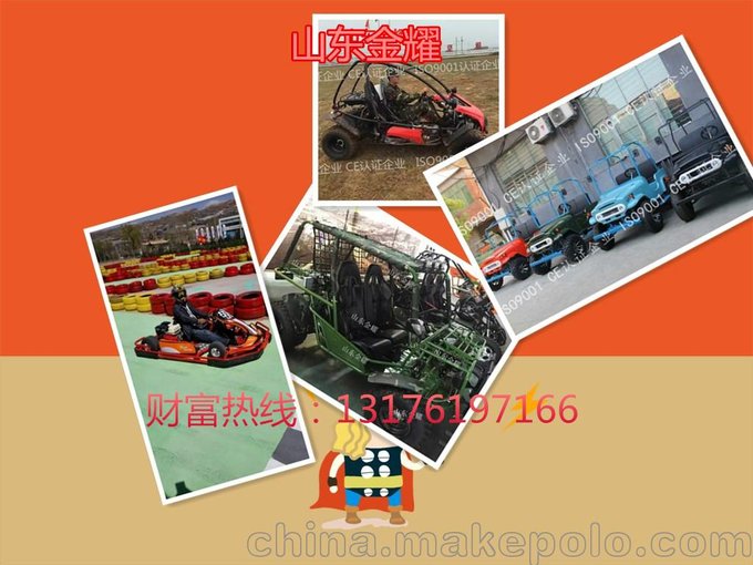 山東金耀JY悍馬卡丁車(chē) 電動(dòng)小公牛低底盤(pán)卡丁車(chē) 售后服務(wù)好圖片