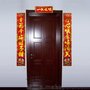 西双版纳对联福字厂家批发