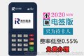 2021年加盟pos机强势来袭全国