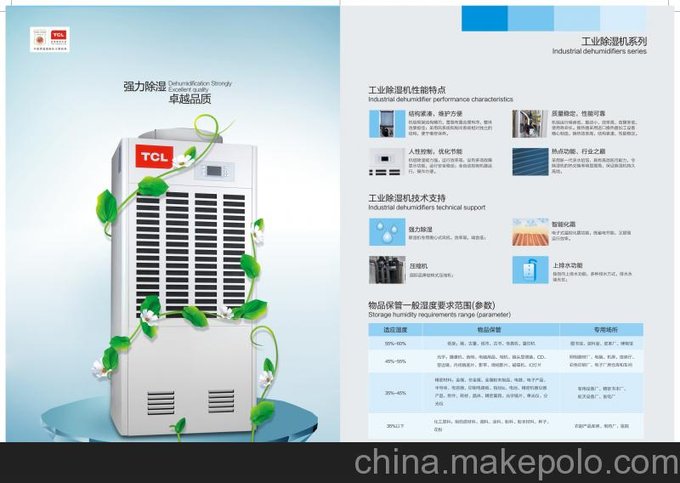 廠(chǎng)家直銷(xiāo) 強勁除濕 TCL工業(yè)除濕機CFZ240A 王牌品質(zhì)圖片