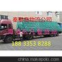 秦皇岛到锡林浩特物流有限公司天天发车