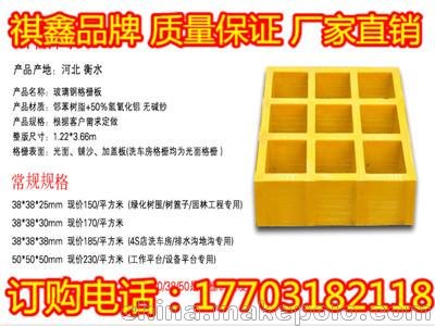 廠(chǎng)家專(zhuān)供網(wǎng)格板@鳳城護樹(shù)板生廠(chǎng)商@玻璃鋼格柵定制圖片