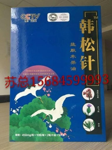 松針油膠囊產(chǎn)品介紹 松針油軟膠囊的規(guī)格圖片