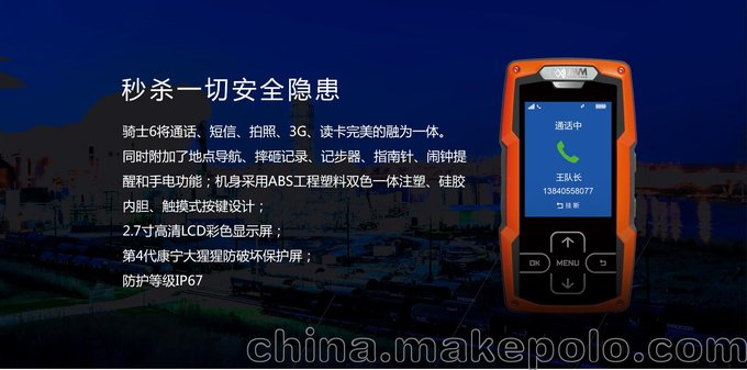在線式通話感應(yīng)式巡更器  WM-5000L6圖片