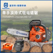 HusqvarnaA535ixp/T535ixpɭַľ