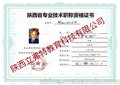 2021年高级工程师职称评审详细条件