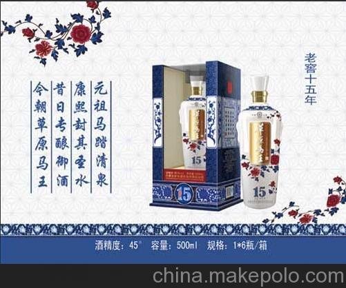 提供老窖十五年-草原馬王酒批發(fā)代理品牌-綠野酒業(yè)圖片