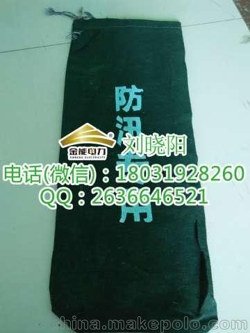 深圳雨季汛期金能電力防汛沙袋規(guī)格圖片