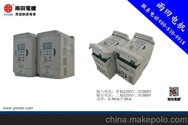 750瓦變頻器，750W變頻器圖片