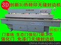 青岛兴达木工机械热转印无缝封边机