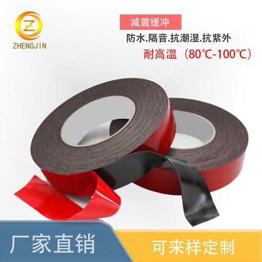 高粘雙面膠帶 泡棉雙面膠 廠家直供可定制模切 防靜電紅膜膠帶圖片