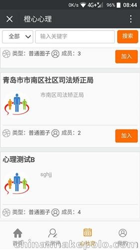 心理測試軟件司法版，有心理預警功能的司法心理測評軟件圖片