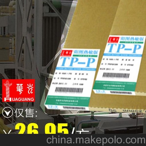 華光牌TP-P系列CTP版圖片