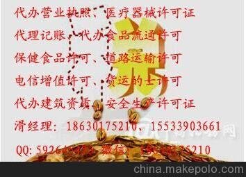 2015石家莊橋西區(qū)辦理工商注冊找鼎諾圖片