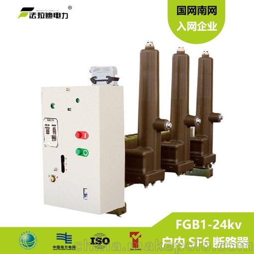 24KV手車式側(cè)裝FGB1戶內(nèi)SF6斷路器圖片