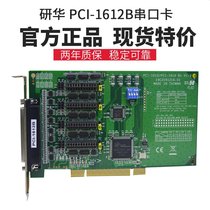 APCI-1612Bڿ4RS-232/422/485ͨŔUչ