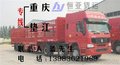 重庆到垫江运输公司货运部返空车专线车