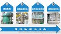 成套菜籽油浸出设备 东盈机械制造商