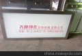专业生产型材灯箱+ 药品柜 品质保证 厂家直销 价格便宜