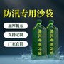 貴州銅仁印江防汛沙袋 防洪擋水 吸水膨脹 袋沙包袋專用